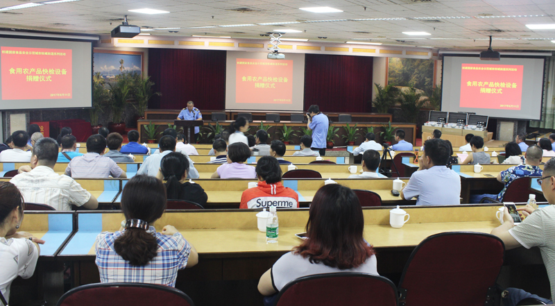 乐竞在线注册食用农产品快检设备捐赠仪式在桂城街道办事处举行
