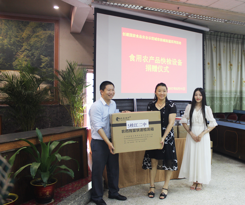 乐竞在线注册食用农产品快检设备捐赠仪式在桂城街道办事处举行